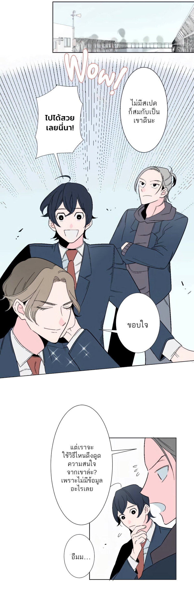 Boku to Koi no Hanashi wa Shinaika EP 10